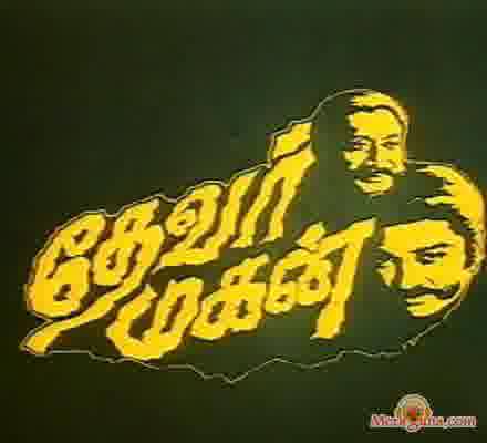 Poster of Thevar Magan (1992)